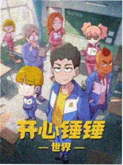 国产动漫推荐 山海绘卷 动画海报