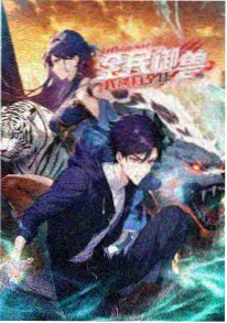 国产动漫推荐 云上之城 动画海报